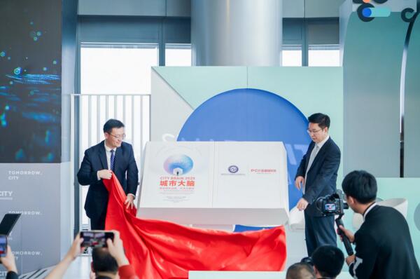 《城市大腦建設(shè)目標(biāo)選擇、方法與路徑一一城市大腦規(guī)劃建設(shè)與應(yīng)用研究報(bào)告》發(fā)布儀式