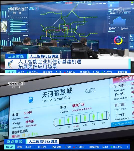 抓住新基建機(jī)遇，拓展人工智能更多應(yīng)用場景