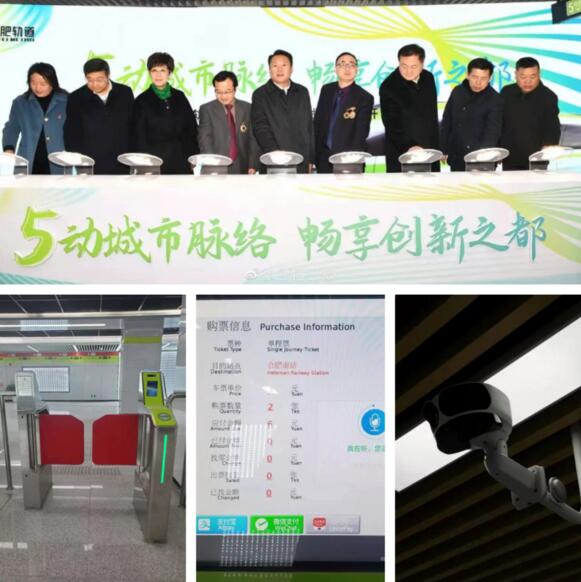 佳都科技助力合肥5號線、寧波4號線開通運營