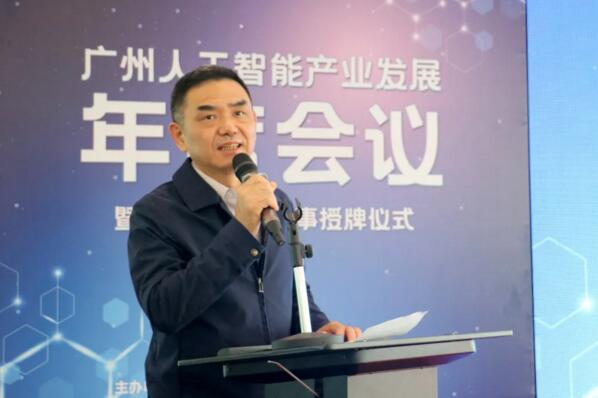 廣州市工業(yè)和信息化局一級調(diào)研員葉小強致辭