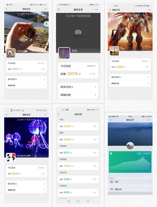 踐行公益