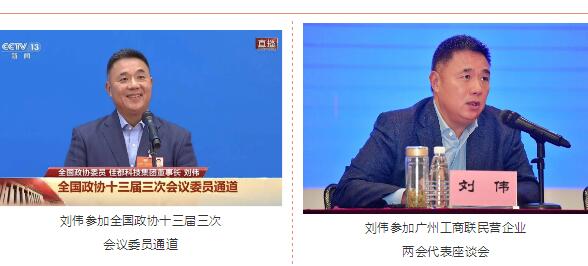 參政議政，為“開(kāi)新局”再獻(xiàn)策
