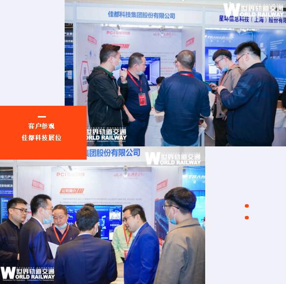 2021第七屆中國（鄭州）智慧軌道交通與創(chuàng)新發(fā)展大會(huì)現(xiàn)場(chǎng)