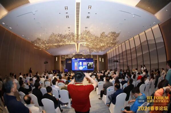 RT FORUM 2021第六屆中國智慧軌道交通大會(huì)-智慧車站會(huì)場