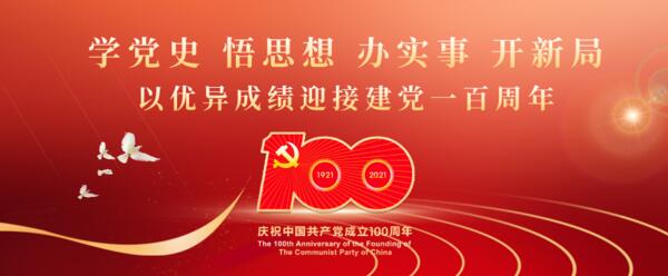 佳都科技學(xué)習(xí)百年黨史，激發(fā)創(chuàng)新活力