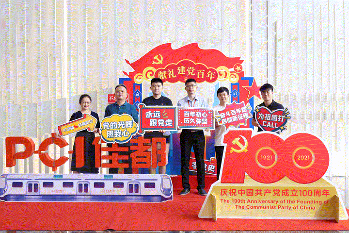 向黨“說句心里話”，我為建黨百年打卡