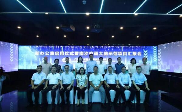 進駐南沙，佳都科技控股公司方緯科技打造交通大腦研發(fā)總部