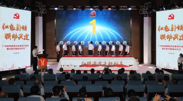 “國(guó)企聯(lián)民企”,廣州地鐵與佳都科技紅聯(lián)共建，合力打造“紅色羊角共同體”
