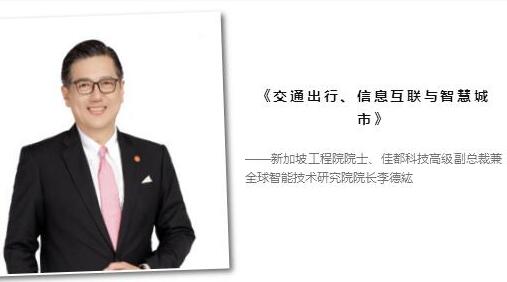 佳都科技將亮相2020世界人工智能大會