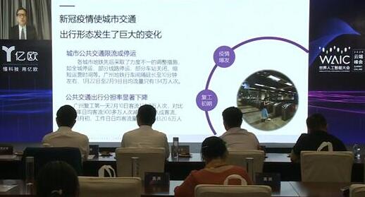 2020世界人工智能大會，李德紘院士：全方位提高城市交通系統(tǒng)韌性