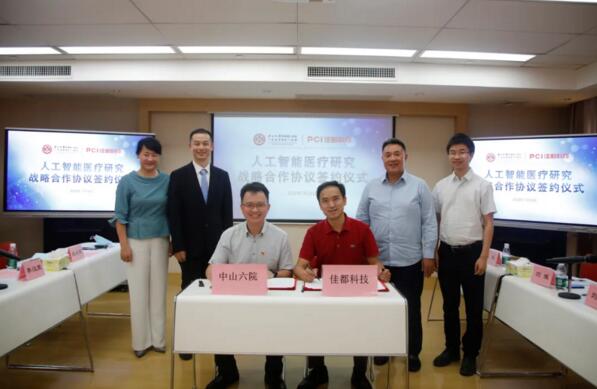 佳都科技與中山六院達(dá)成戰(zhàn)略合作，推動AI 賦能智慧醫(yī)療
