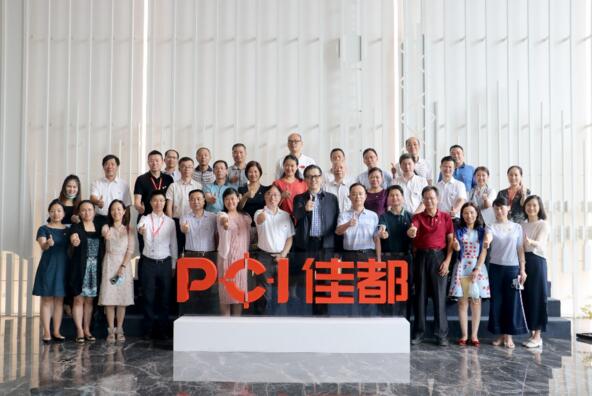 黨建交流共發(fā)展， 紅聯(lián)共建促合作 ——佳都科技與廣州市發(fā)改委開展黨建共建活動