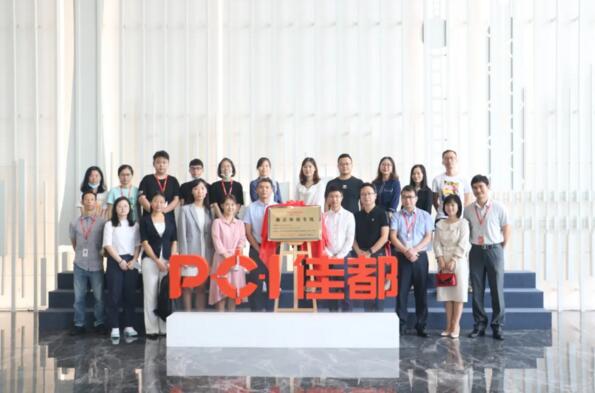 陽光誠信聯(lián)盟代表企業(yè)走進(jìn)佳都科技活動圓滿落地