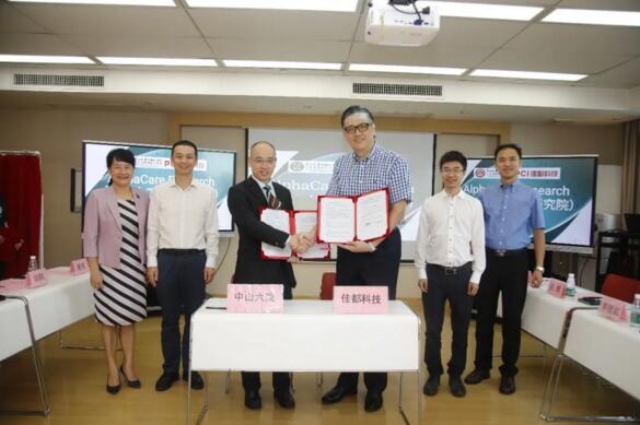 佳都科技攜手中山六院成立AlphaCare研究院，共同推動AI+醫(yī)療研究成果落地