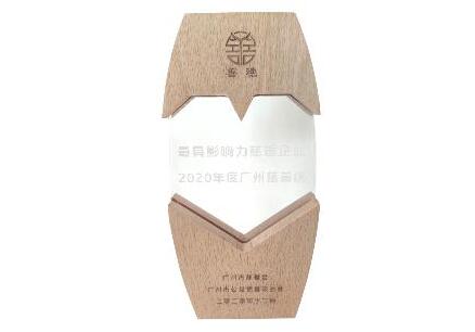 新征程 善擔(dān)當(dāng) | 佳都科技榮登“廣州市最具影響力慈善企業(yè)”