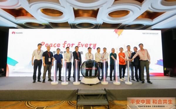 佳都科技集團(tuán)亮相華為中國(guó)生態(tài)大會(huì)2021，和合共生進(jìn)取未來(lái)