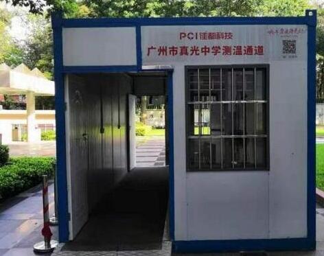 為高考護(hù)航，佳都科技智能測(cè)溫守好最后一道防線