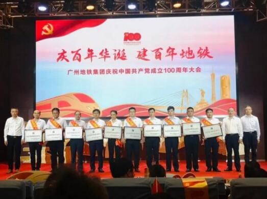 獻禮建黨100周年丨佳都科技集團獲評“紅色羊角共同體”十大創(chuàng)新項目！