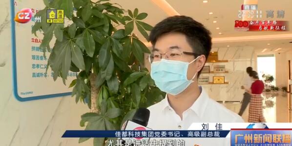 佳都科技集團：服務國家戰(zhàn)略，勇?lián)鷷r代使命，以高質(zhì)量黨建助推高質(zhì)量發(fā)展