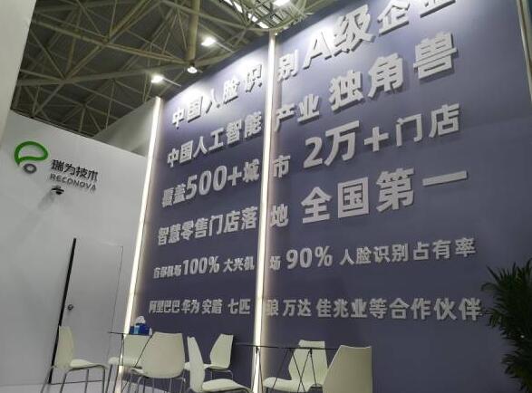瑞為技術