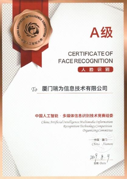 瑞為技術(shù)