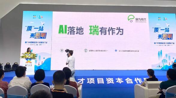 AI落地，瑞有作為