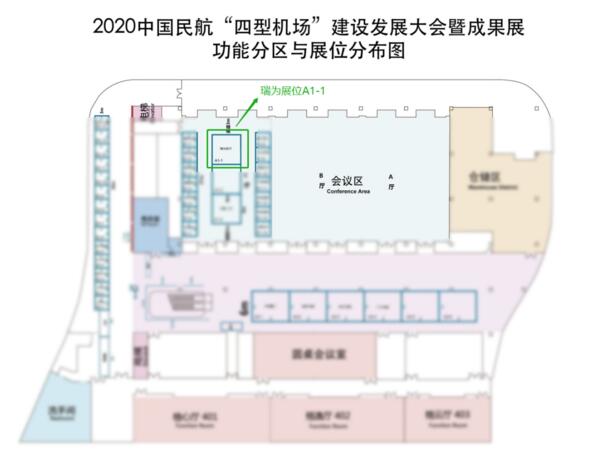 瑞為有為，AI聚力 A1-1展位歡迎您的蒞臨指導(dǎo)