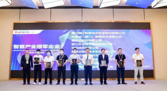 瑞為技術(shù)在智慧城市高峰論壇上再添新獎(jiǎng)?wù)拢瑯s獲『智慧產(chǎn)業(yè)領(lǐng)軍企業(yè)』