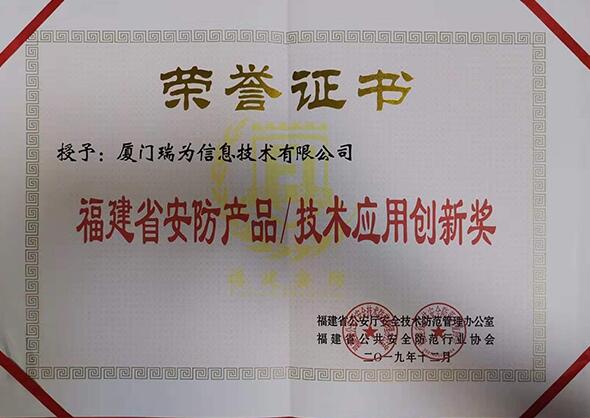 明星產(chǎn)品接連獲獎(jiǎng)，瑞為彰顯智慧機(jī)場標(biāo)桿實(shí)力！