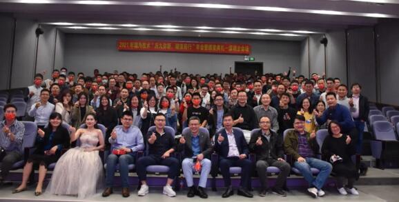 歷九彌新，破浪前行 | 2021瑞為技術(shù)年會“云端”綻放