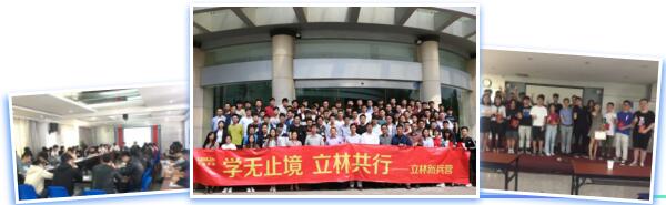 立林立林集團(tuán)2020年第二期新兵營培訓(xùn)班開營啦！