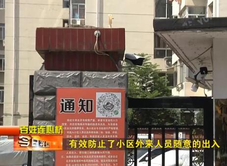 門禁系統(tǒng)有效防止了小區(qū)的外來(lái)人員隨意出入