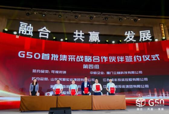 陳總與江西東旭投資集團(tuán)有限公司團(tuán)隊達(dá)成共識