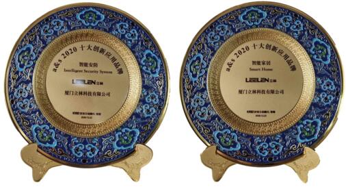 立林再獲a&s2020“智能安防十大品牌”、“智能家居十大品牌”雙項(xiàng)大獎(jiǎng)