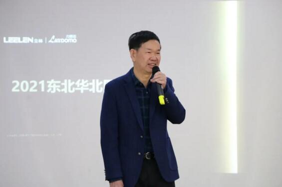 立林董事長陳旭黎進行總結(jié)發(fā)言
