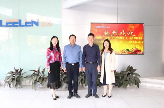廈門市工商聯(lián)（總商會）黨組成員、副主席林志宏一行蒞臨立林參觀指導(dǎo)
