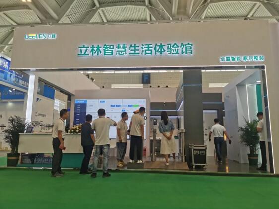 立林閃耀中國建筑科學(xué)大會(huì)暨綠色智慧建筑博覽會(huì)