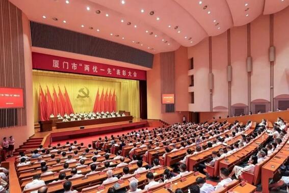廈門市委召開全市“兩優(yōu)一先”表彰大會(huì)