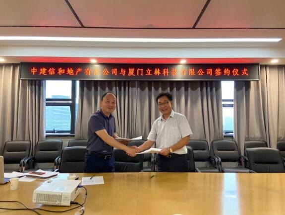 攜手并肩，共創(chuàng)共贏 | 立林與中建信和地產(chǎn)簽訂智能停車系統(tǒng)項(xiàng)目戰(zhàn)略合作