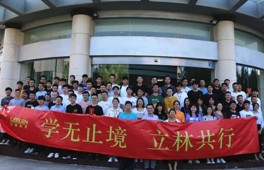 立林2020年第二期新兵營圓滿收官，乘風(fēng)破浪正此時(shí)！