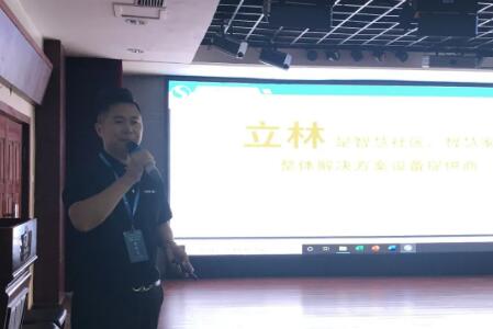 立林亮相第二屆河南省安防工程企業(yè)高級(jí)管理人員培訓(xùn)班