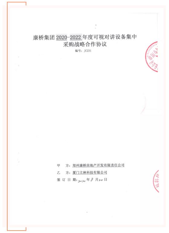 喜報(bào) | “朋友圈”擴(kuò)大！立林與康橋地產(chǎn)簽訂戰(zhàn)略合作