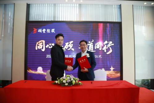 同心共碩，大道同行丨立林與碩豐控股簽訂戰(zhàn)略合作協(xié)議