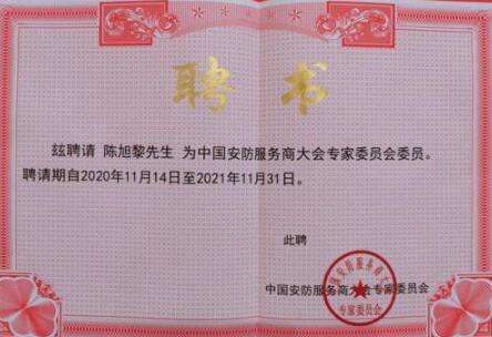 立林閃耀亮相中國安防工程商、集成商、運(yùn)營(yíng)服務(wù)商年度峰會(huì)