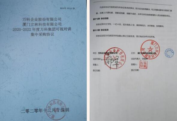 雙龍聯(lián)袂丨立林?jǐn)y手萬科共同打造智慧人居范本！