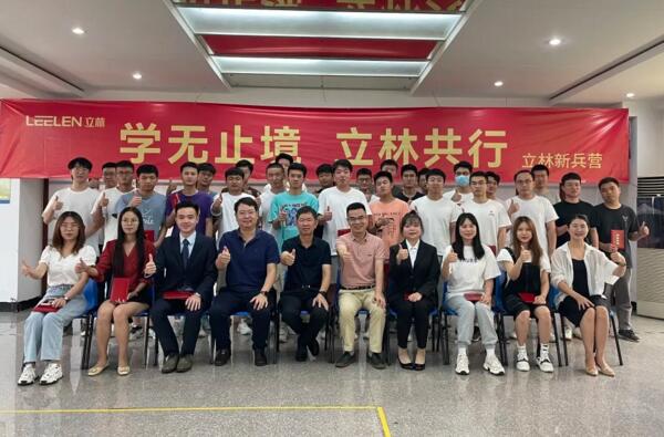 不負(fù)韶華，未來可期丨立林2021年第二期新兵營培訓(xùn)班順利結(jié)營