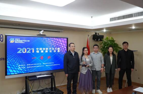 立林榮獲2021年中國創(chuàng)新方法大賽福建賽區(qū)決賽一等獎(jiǎng)，入圍全國總決賽