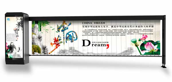 廣告道閘