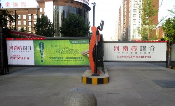 鄭州橡樹玫瑰城廣告道閘案例 - 中出網(wǎng)-智能出入口門戶