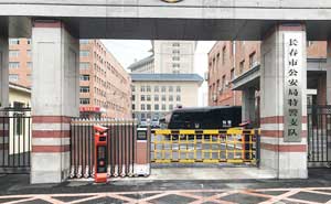 吉林長春市公安局特警支隊(duì)車牌識(shí)別系統(tǒng)案例 - 中出網(wǎng)-智能出入口門戶